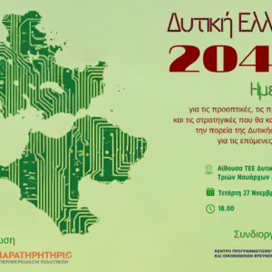 dytikiellada2040 Katachorisi26 x 19 cm 2