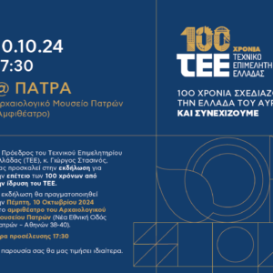 Στιγμιότυπο οθόνης 2025 03 28 121602