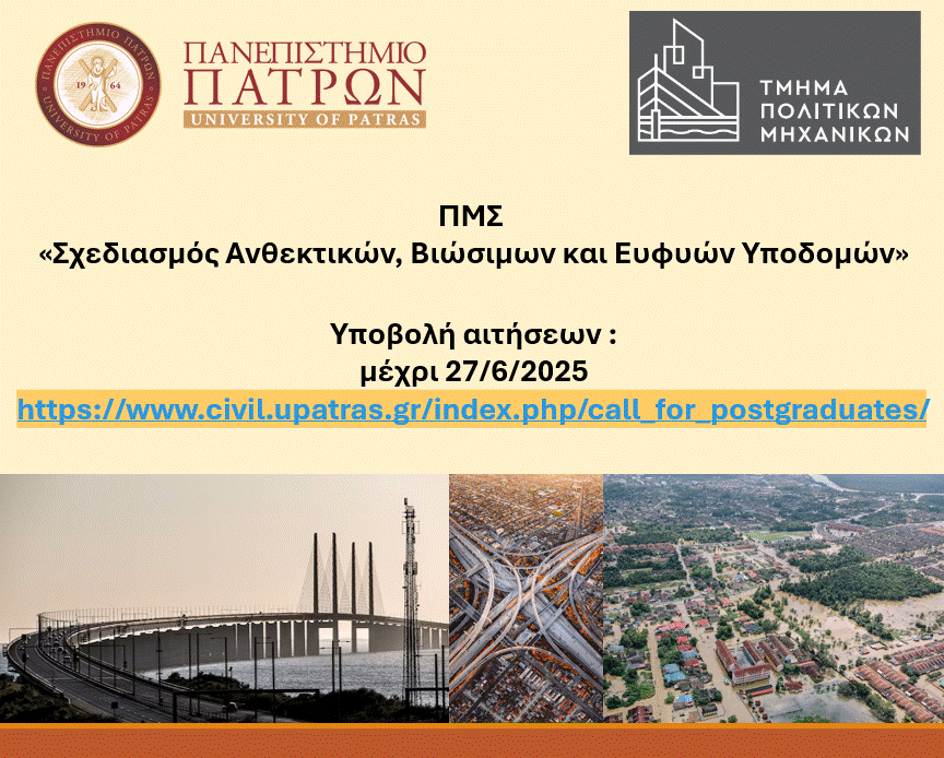 Banner Προκήρυξης