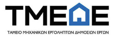 ΤΜΕΔΕ logo