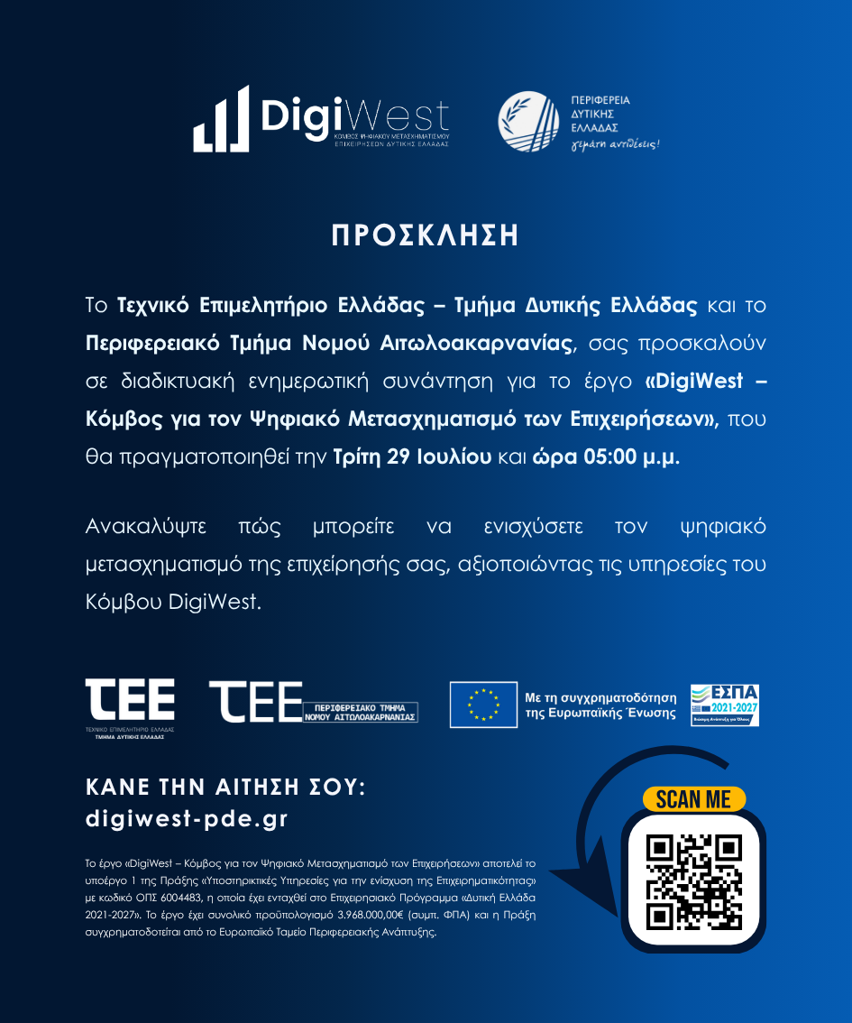 DigiWest