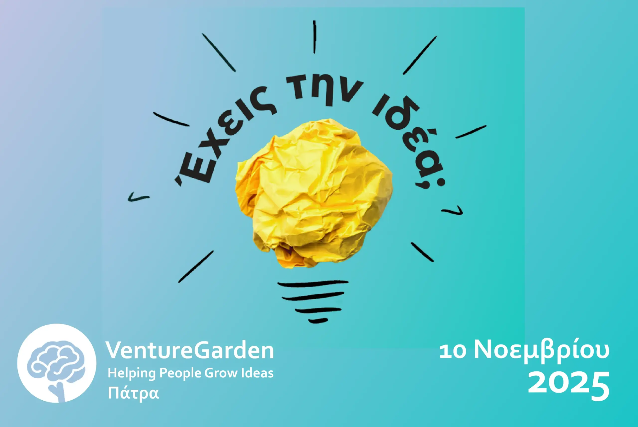 Venture Garden