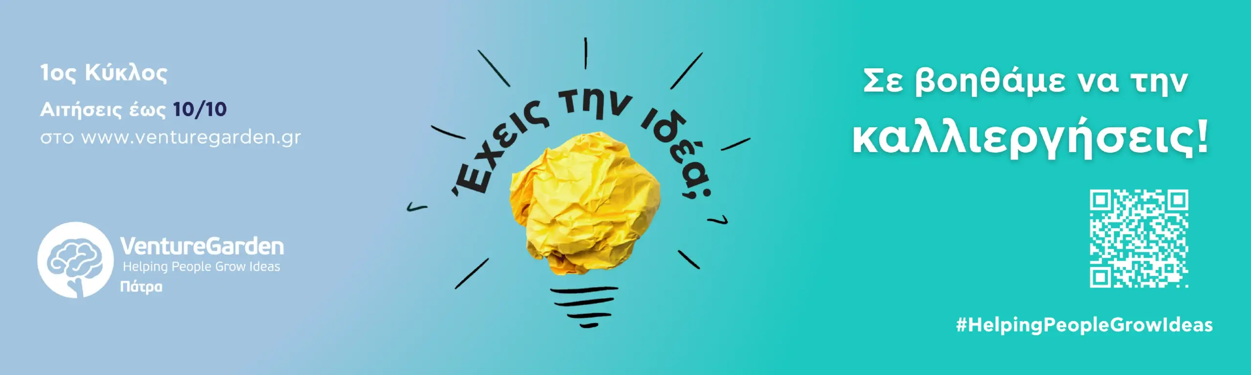 venture garden image