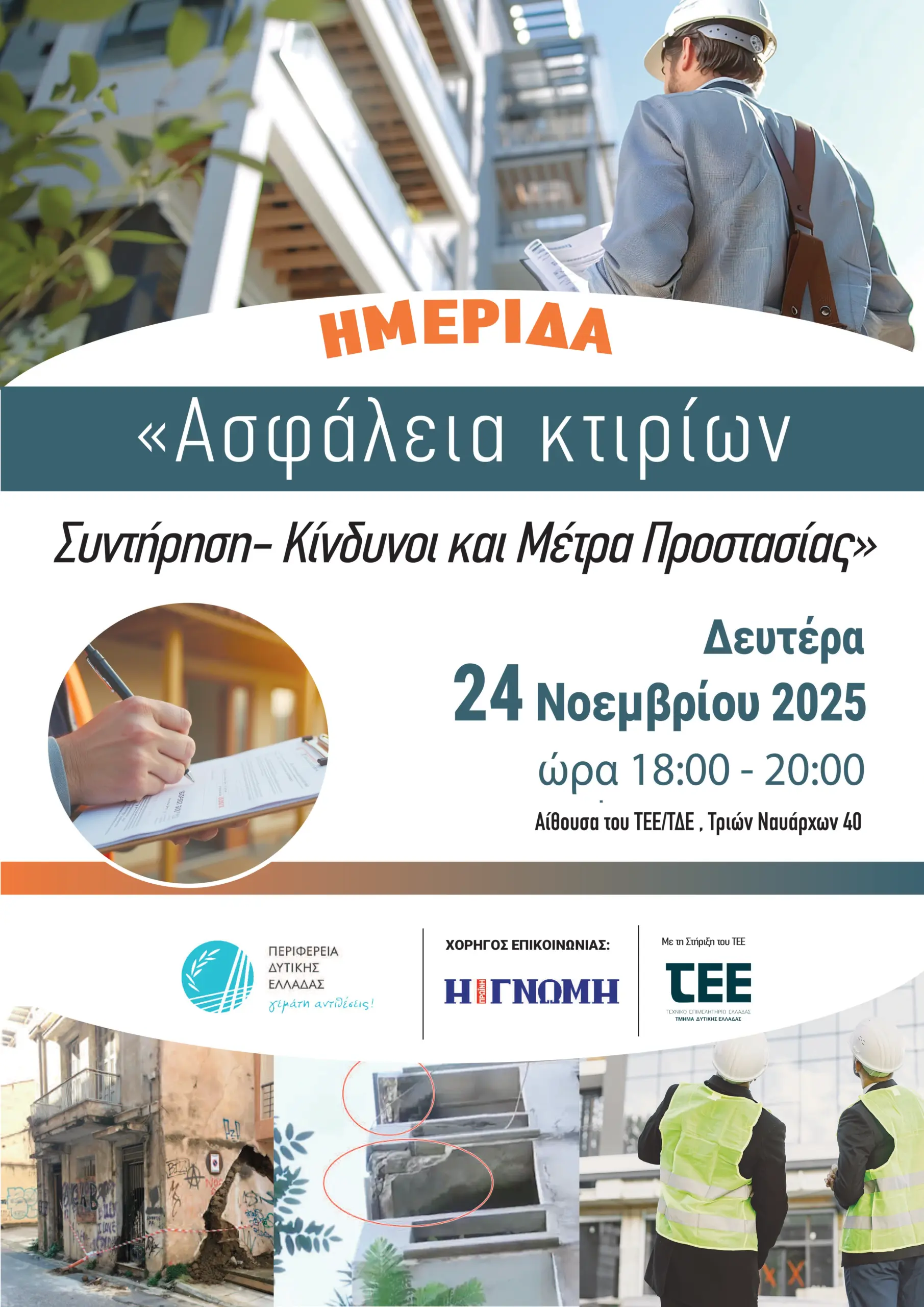 ΑΦΙΣΑ ΗΜΕΡΙΔΑΣ