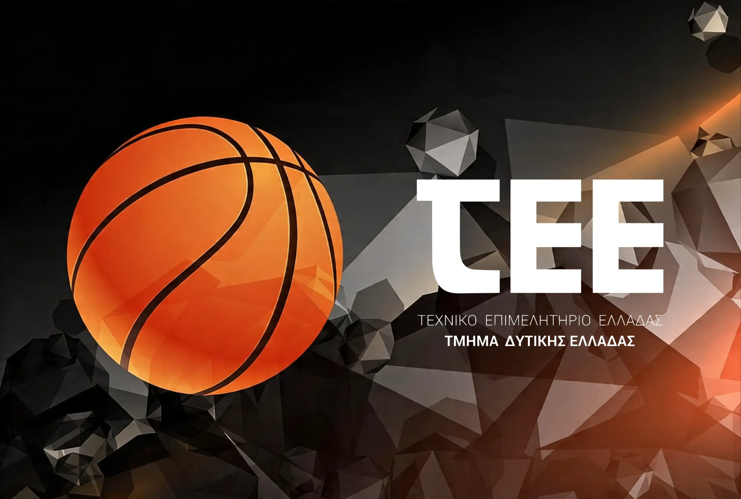 prwtathlima periferiakon TEE