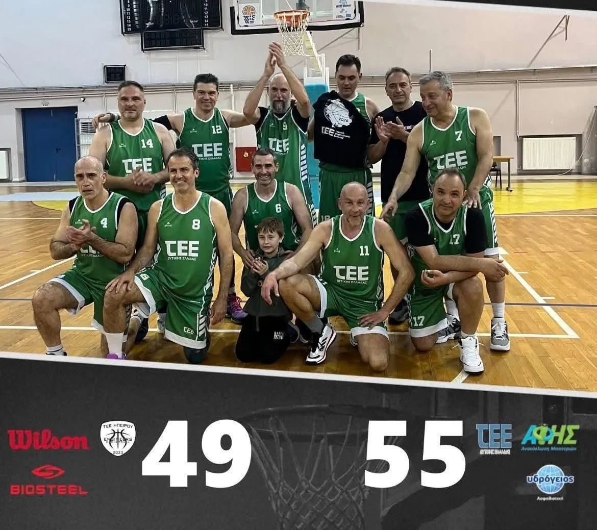 ΤΕΕ ΜΠΑΣΚΕΤ