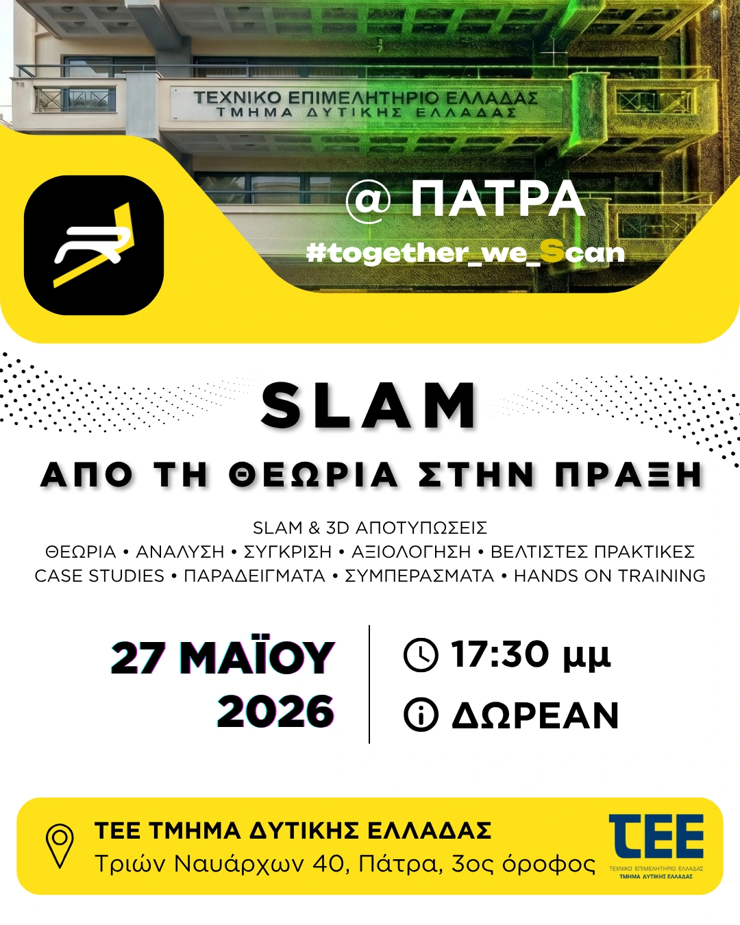 Post Ημερίδα Πάτρα