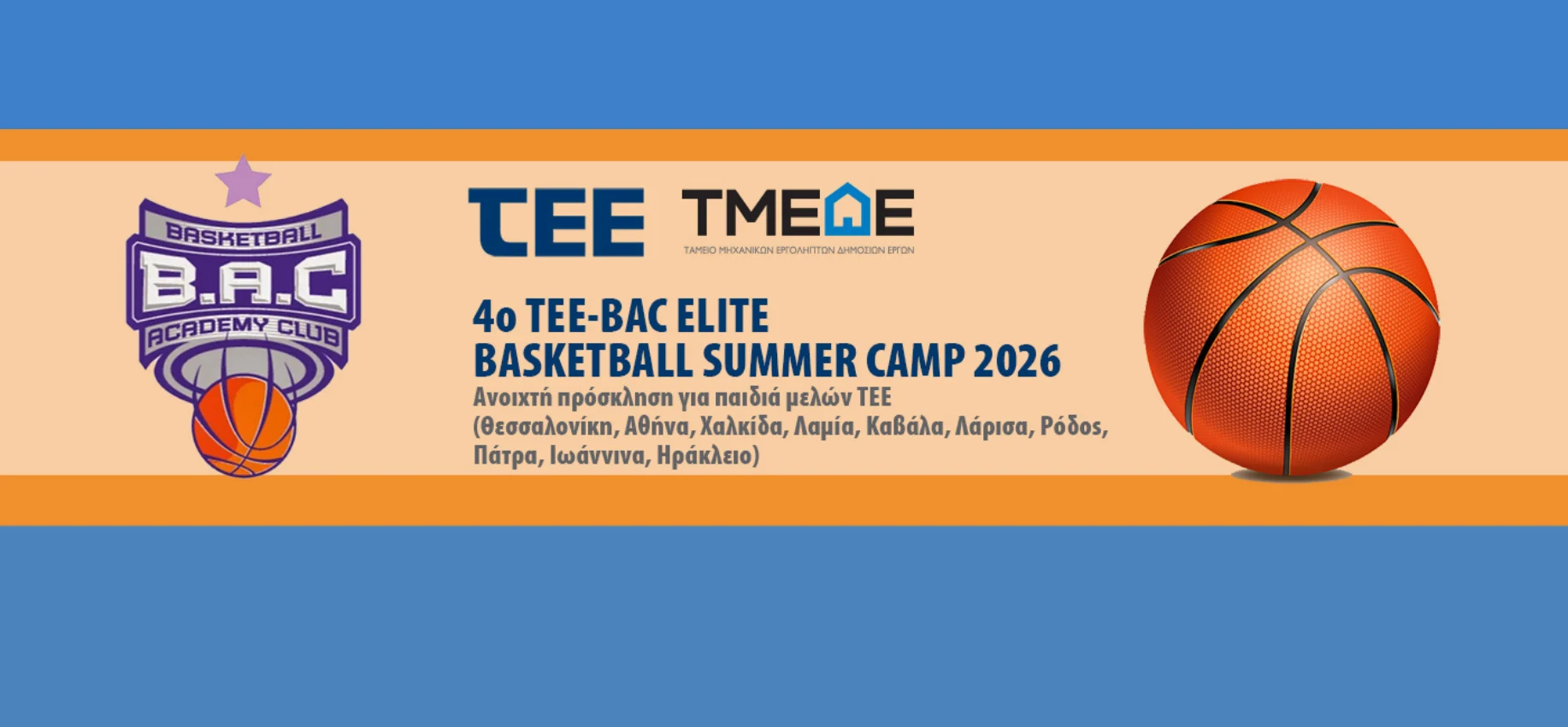 basketball event flyer calling out for participation