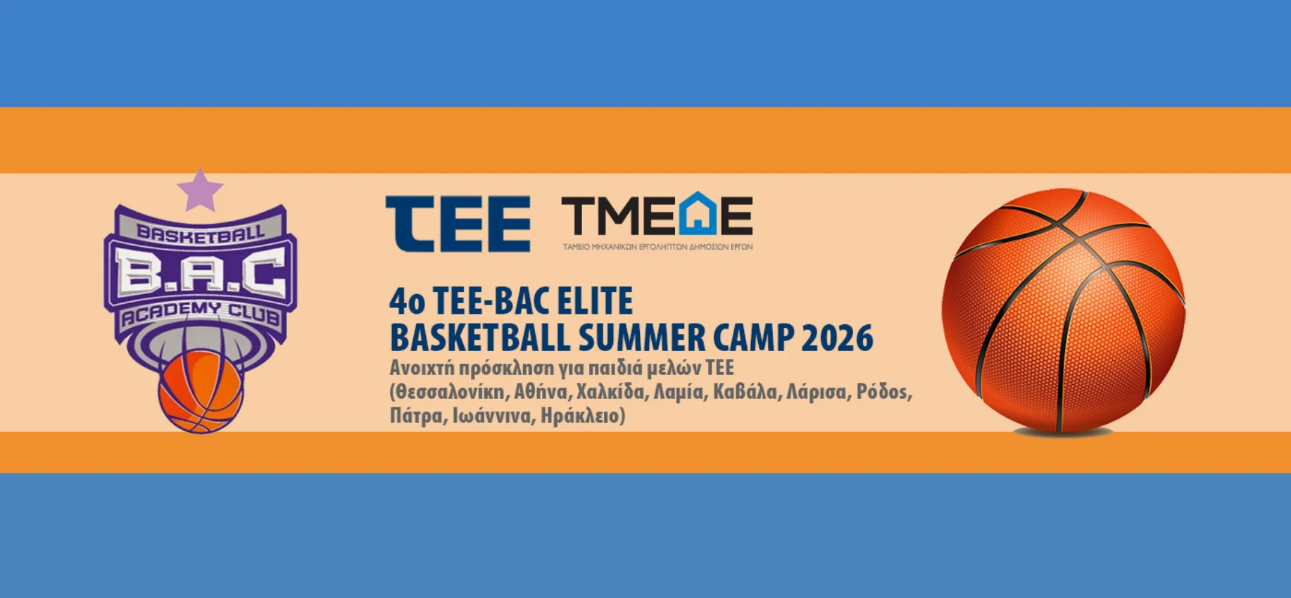basketball event flyer calling out for participation