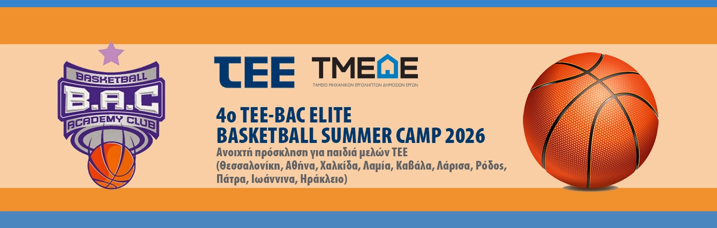 tee tmede baskeball camp 2026 1400x445