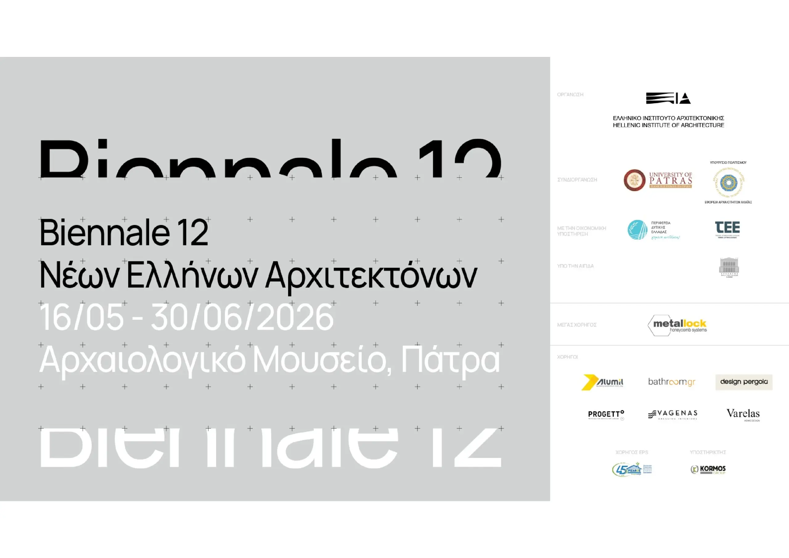 Αφίσα 12η Biennale