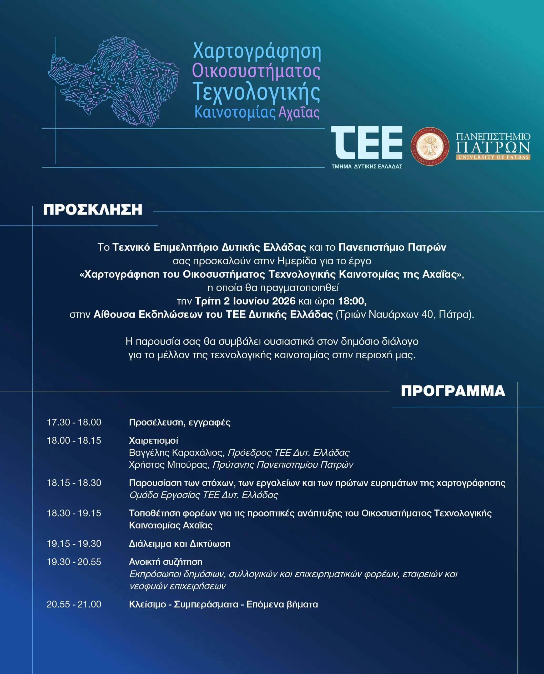 ΠΡΟΓΡΑΜΜΑ (1)