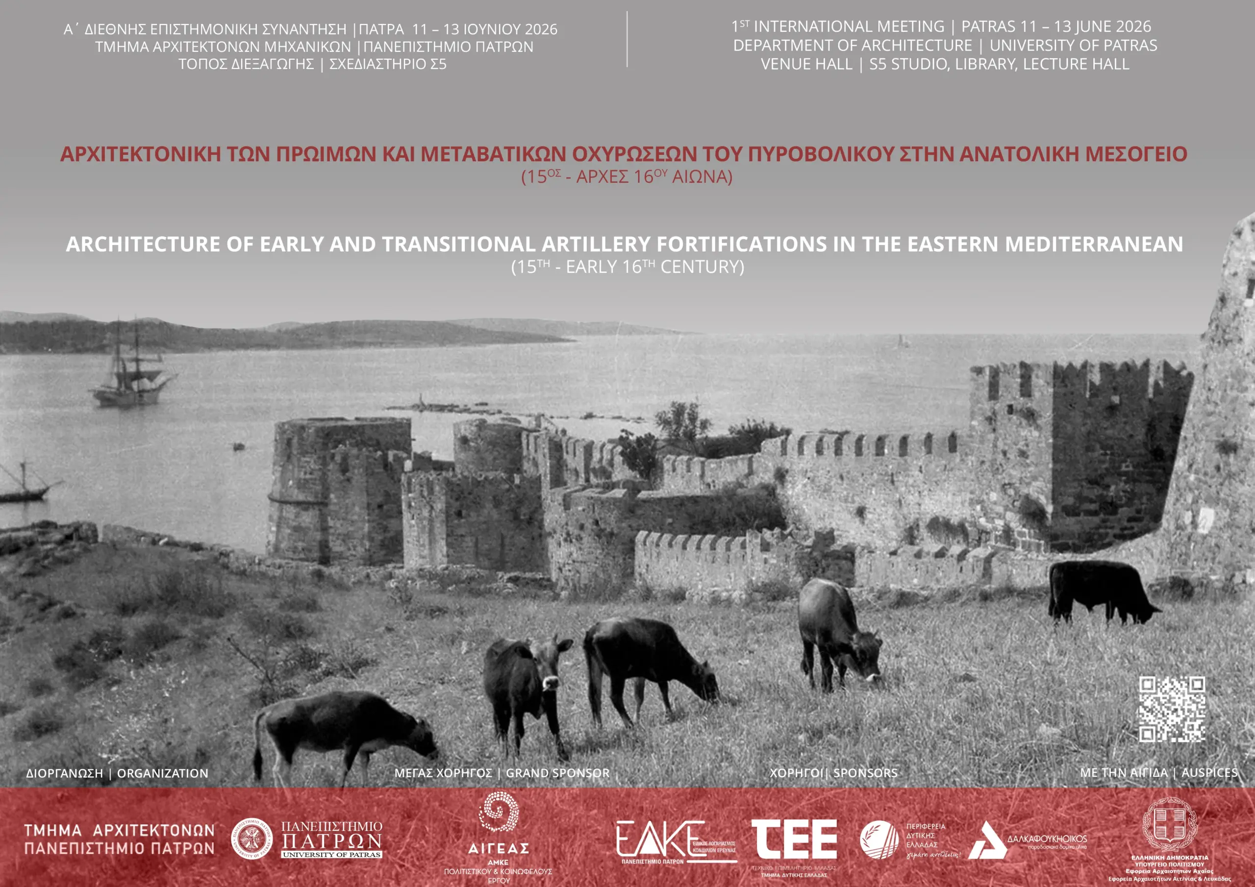 EART FORT Invitation